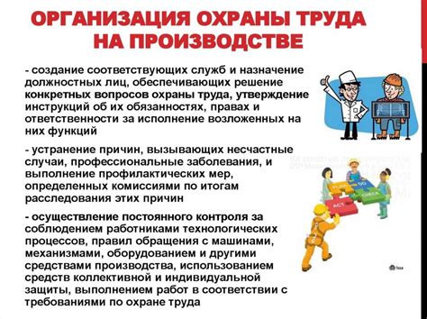 Основные задачи и требования