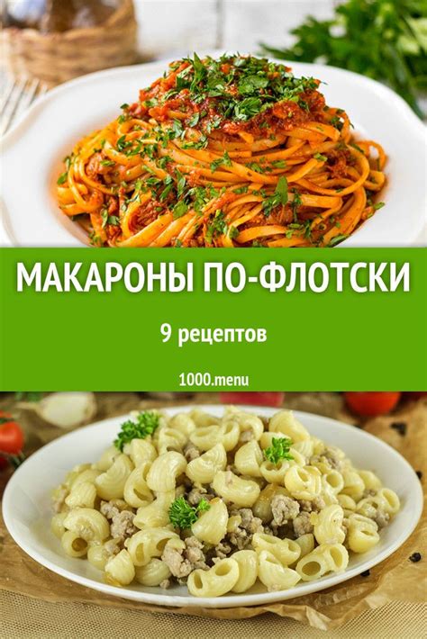 Основные ингредиенты и их влияние на вкус соуса для макарон по флотски