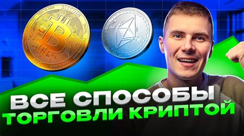 Основные инструменты, доступные на бирже