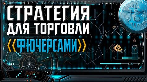 Основные инструменты торговли на Бинансе: что нужно знать