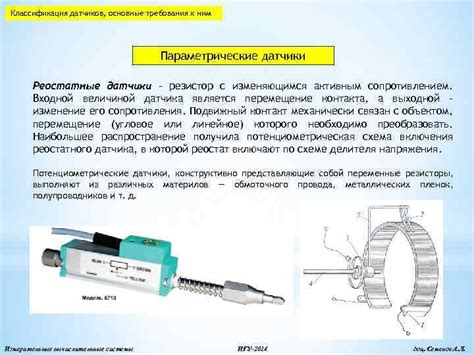 Основные компоненты газовых датчиков