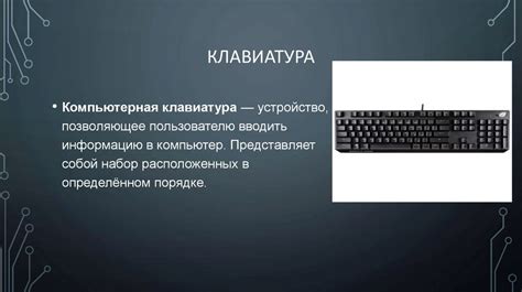 Основные компоненты джойстика и их роль в управлении