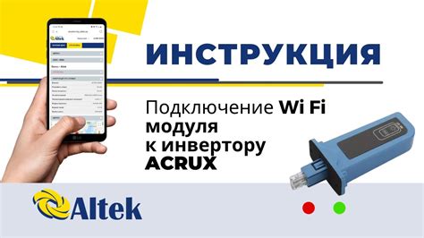 Основные компоненты wifi модуля