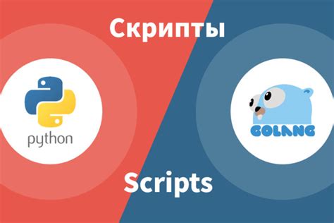 Основные методы нового скрипта на Python