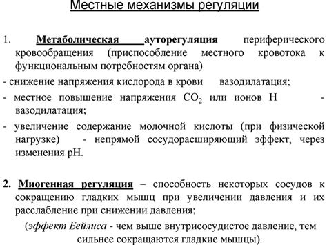 Основные механизмы регуляции цены