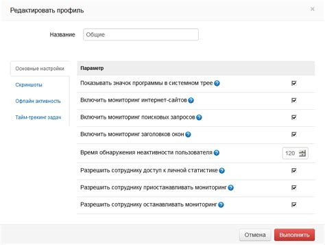 Основные настройки ТПК