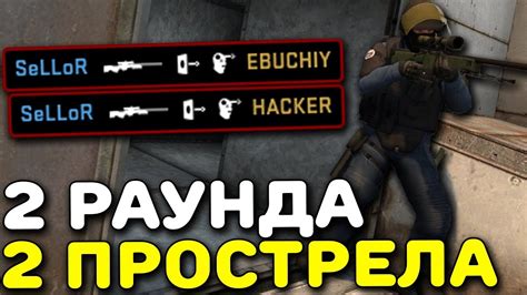 Основные ошибки при включении прострела в CS:GO