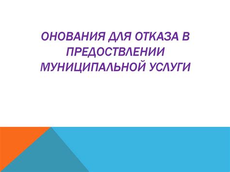 Основные ошибки при подаче документов на возврат налога