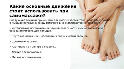 Основные ошибки при самомассаже