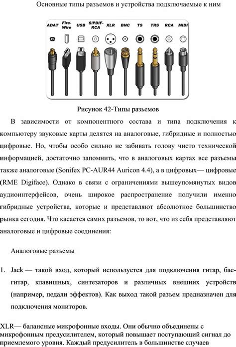 Основные подключаемые элементы и их функции