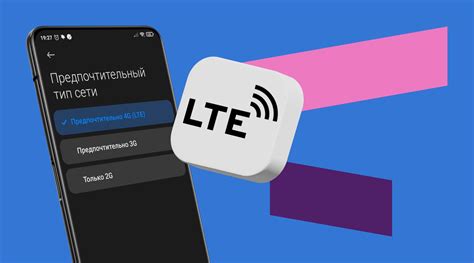 Основные понятия и принцип работы LTE