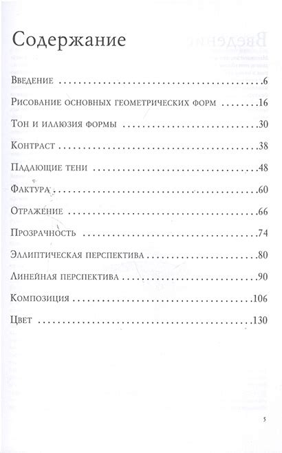 Основные правила и техники рисования