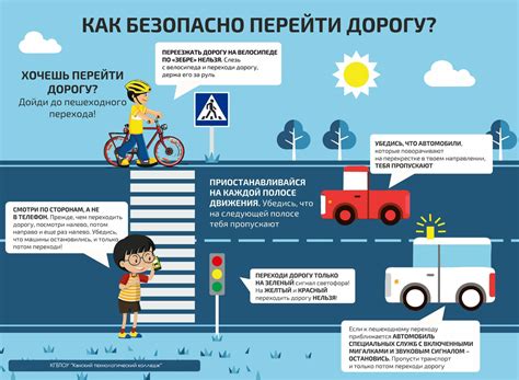 Основные правила пешеходов