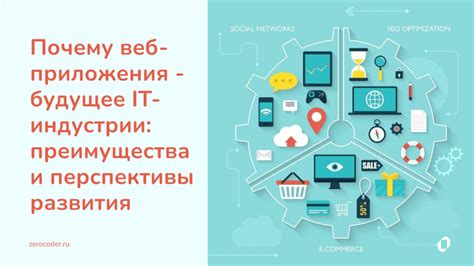 Основные преимущества веб-платформы