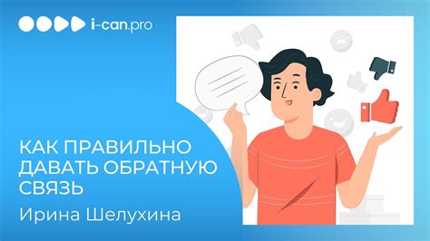 Основные преимущества обратной связи