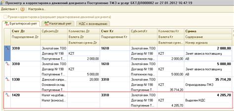 Основные принципы исчисления НДС в программе 1С