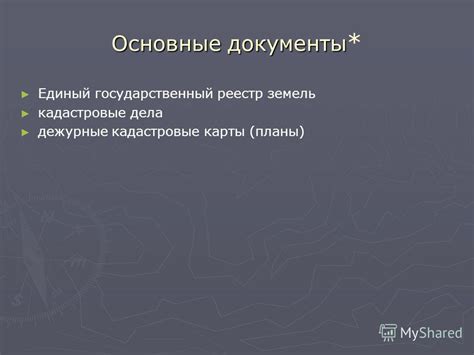 Основные принципы карты "Единый"