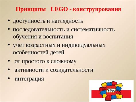 Основные принципы конструирования LEGO-мам с длинными ногами