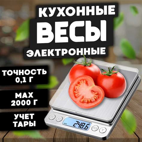 Основные принципы настройки весов Tefal