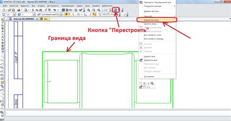 Основные принципы построения чертежа в Компасе