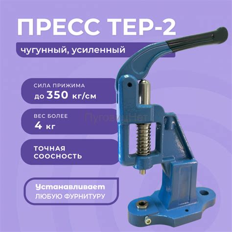 Основные принципы пресса тер 2