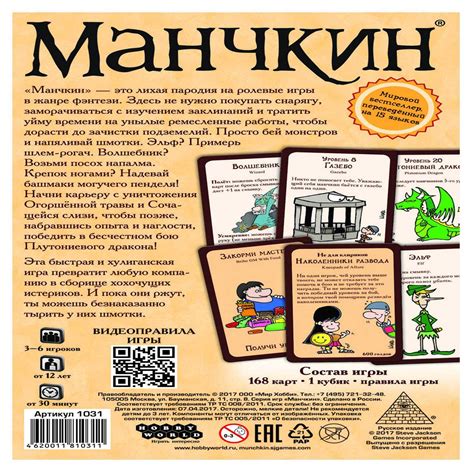 Основные принципы работы Манчкин чита