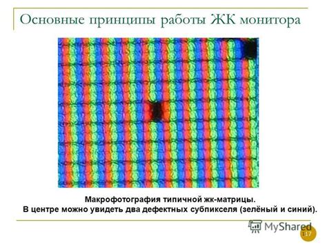 Основные принципы работы монитора без системного блока