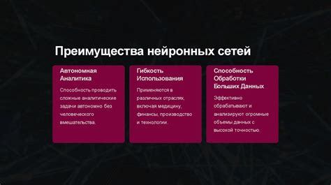 Основные принципы работы нейронных сетей