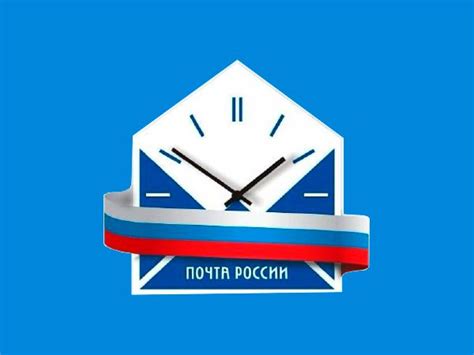 Основные принципы работы почты график