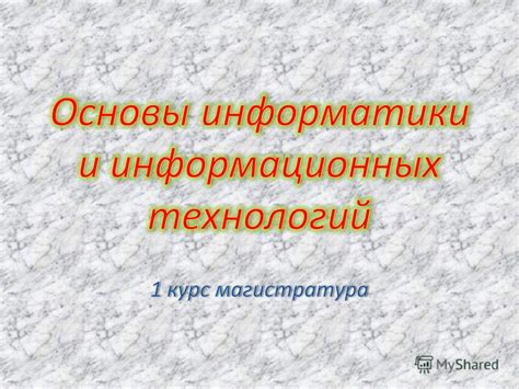 Основные принципы работы приложения Элехант