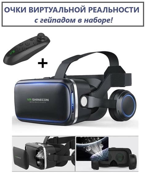 Основные принципы работы VR очков для телефона без джойстика