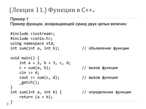 Основные принципы создания шаблона функции в C