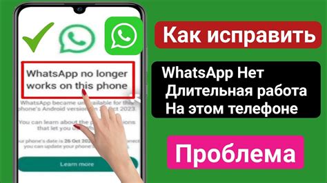 Основные причины удаления WhatsApp Plus