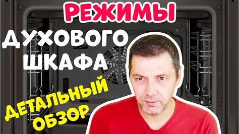 Основные режимы работы плиты