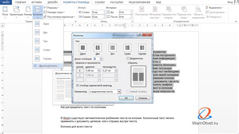 Основные советы по настройке колонки таблицы