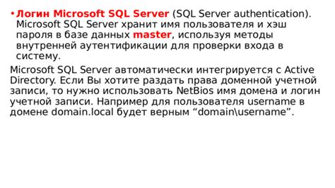 Основные способы взлома пароля SQL Server 2008