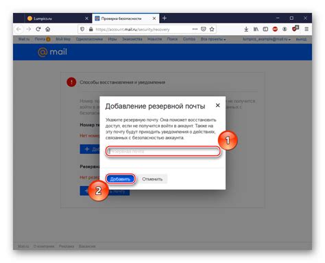 Основные способы восстановления пароля в почте Mail