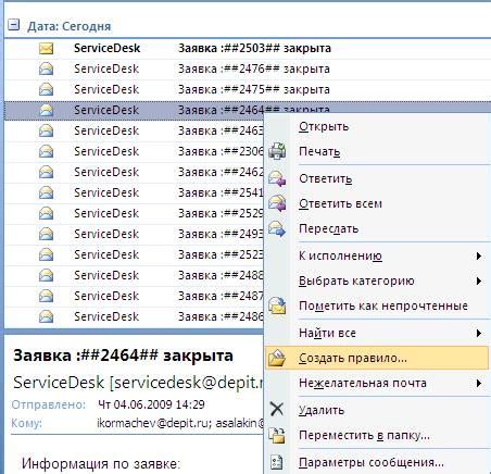 Основные способы отключения группировки писем в Outlook