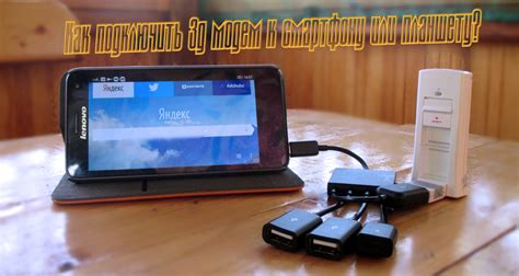 Основные способы подключения USB-модема к телефону Honor