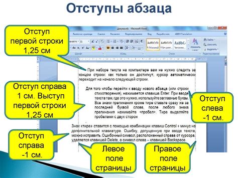 Основные способы создания абзацев в Pages