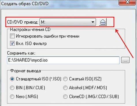 Основные способы удаления iso образа с диска