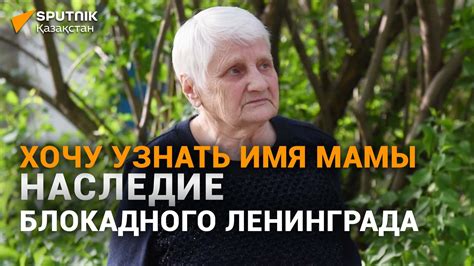 Основные способы узнать имя мамы