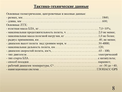 Основные технические характеристики КТГ-аппарата