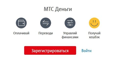 Основные функции МТС Кошелька: платежи и транзакции