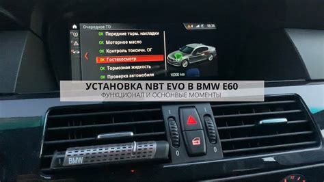 Основные функции главного экрана CarPlay