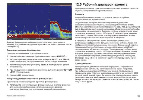 Основные функции и возможности эхолота Garmin