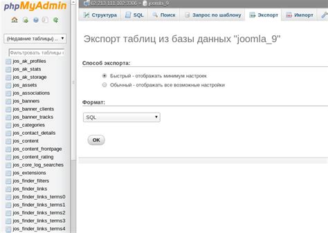 Основные функции и инструменты phpMyAdmin