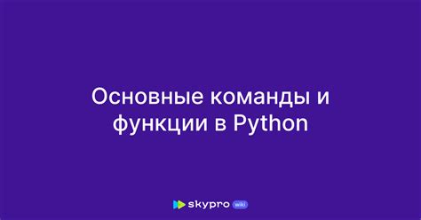 Основные функции команды трассировки