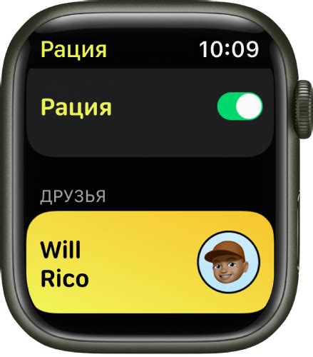 Основные функции рации на Apple Watch Ultra