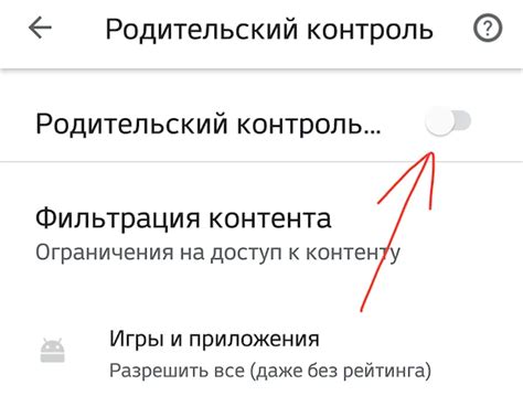 Основные функции родительского контроля в Google